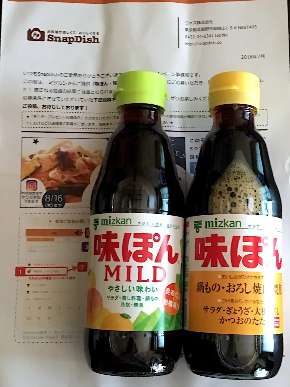 Snapdishの料理写真:mizkanさん SDさん ありがとう
#味ぽん
#味ぽんMILD|mottomoさん