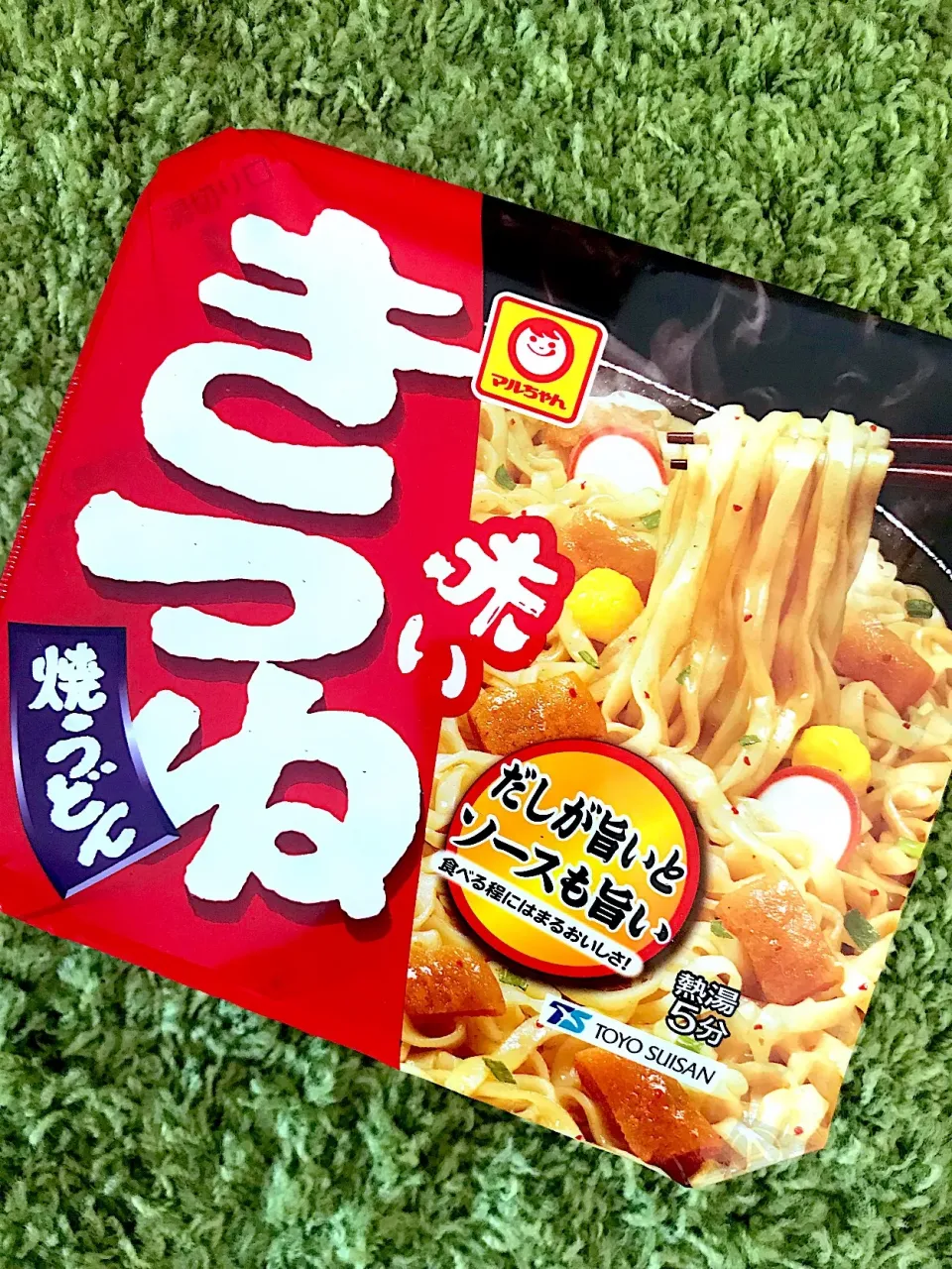 食べたくてウズウズしてたカップ麺！！
 #赤いきつねうどん|ATSUMIさん