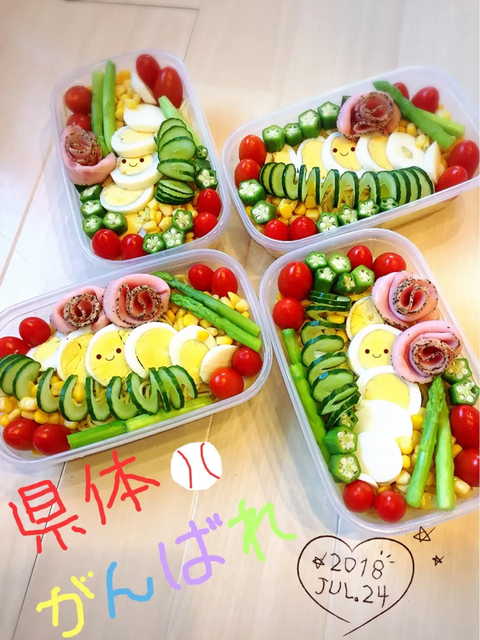 県体頑張れ〜⚾️明日のお昼は冷製パスタ🥗                #冷製パスタ#お弁当#サラスパ|しずママさん