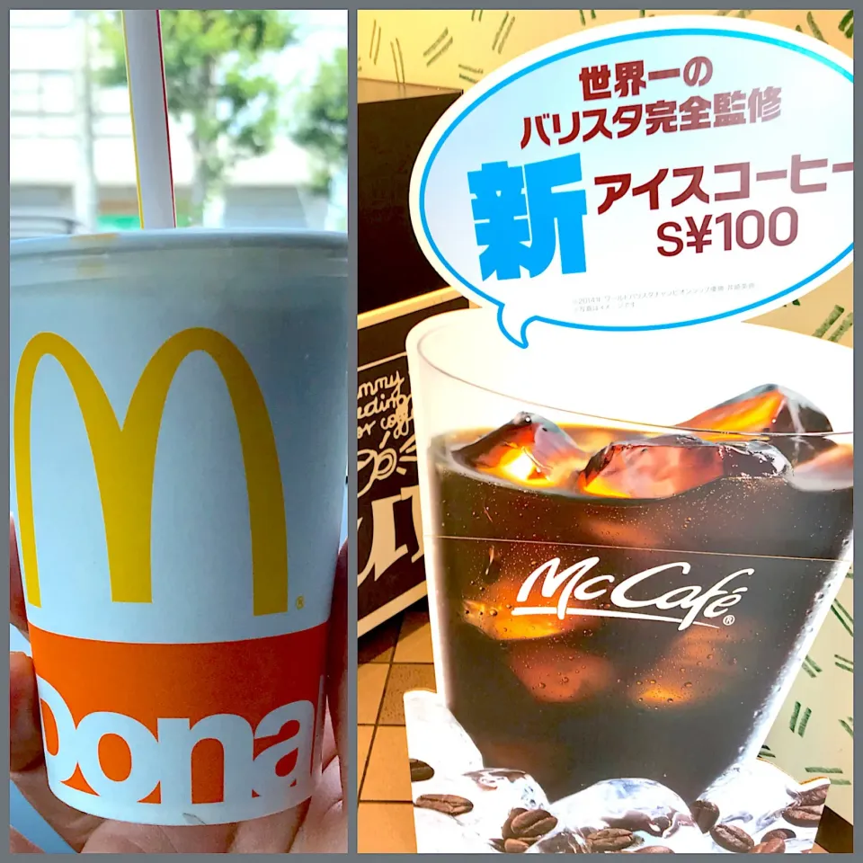 ドライブ
１０時までにマックへ
プレミアム ローストコーヒー 無料お試しキャンペーン|シュトママさん