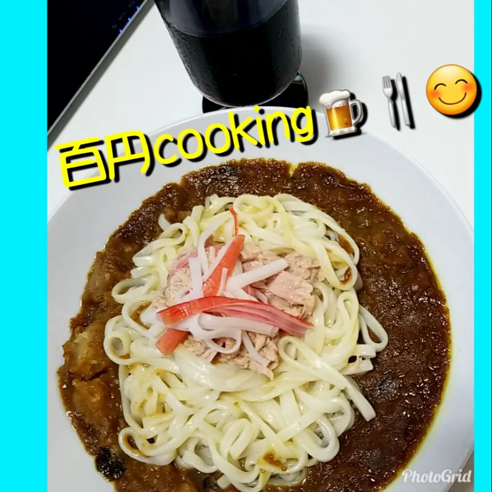 100円でカレーうどん作ってみた！シーチン、カニかま添え！な～んちゃって！(^-^)|ジロー7さん