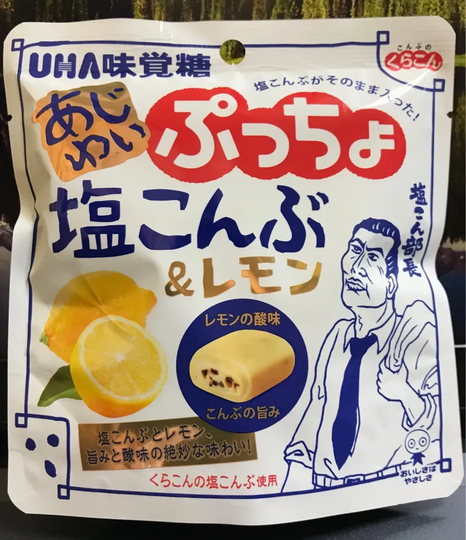 熱中症対策のため…塩昆布入りのぷっちょ買ってみたけど…姿造りで混ぜ込んである塩昆布が噛み切りにくいだけの逸品だと思いましたわ💦|にゃあ（芸名）さん