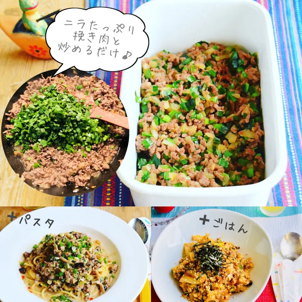 ふじたかなさんの料理 スタミナ肉そぼろ☆アレンジ自由自在！ - ふじたかなの"いつも美味しい！もの探し"|ふじたかなさん