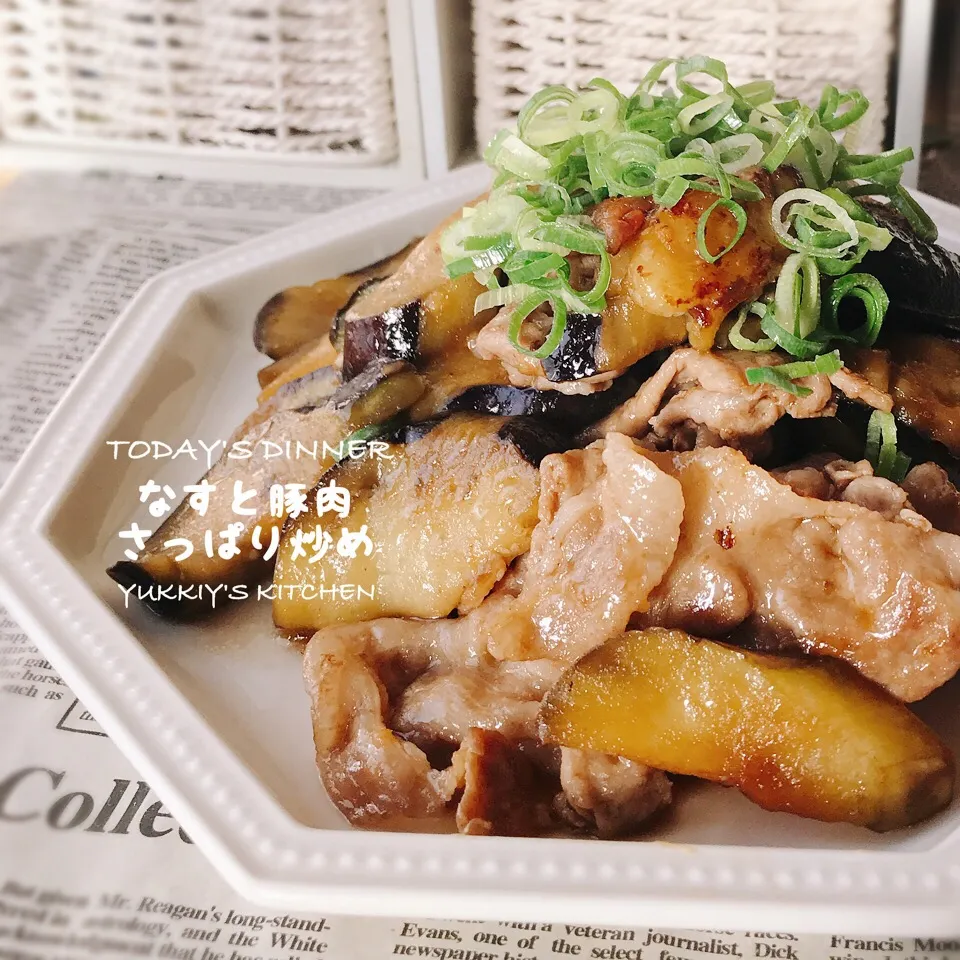 ナスと豚肉のさっぱり炒め|ユッキーさん