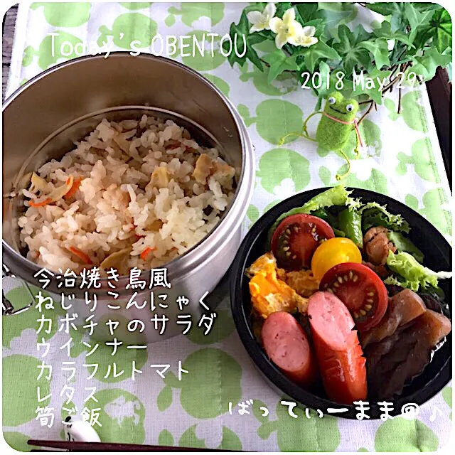 今治焼き鳥風弁当～♡  #ばってぃーまま＠♪の節約しても美味しいお弁当|ばってぃーまま＠♪さん