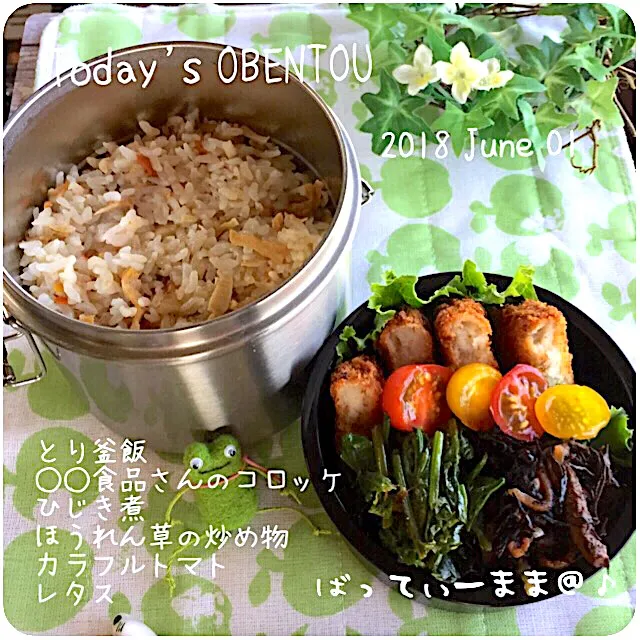 とり釜飯弁当～♡  #ばってぃーまま＠♪の節約しても美味しいお弁当|ばってぃーまま＠♪さん