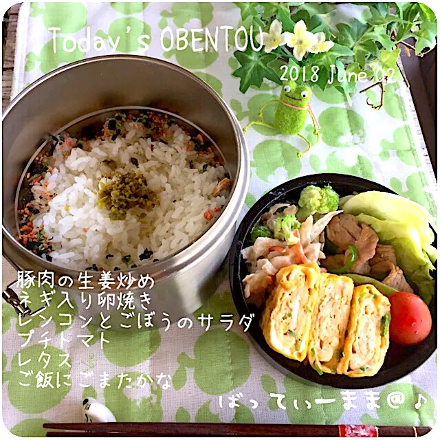 豚肉の生姜炒め弁当～♡#ばってぃーまま＠♪の節約しても美味しいお弁当|ばってぃーまま＠♪さん