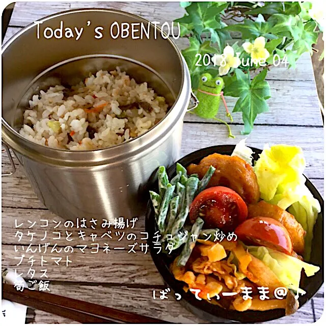 レンコンのはさみ揚げ弁当～♡ #ばってぃーまま＠♪の節約しても美味しいお弁当|ばってぃーまま＠♪さん