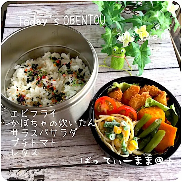 エビフライ弁当～♡ #ばってぃーまま＠♪の節約しても美味しいお弁当|ばってぃーまま＠♪さん