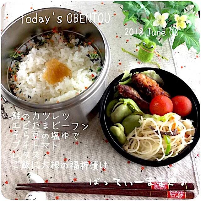 Snapdishの料理写真:鮭のカツレツ弁当～♡ #ばってぃーまま＠♪の節約しても美味しいお弁当|ばってぃーまま＠♪さん