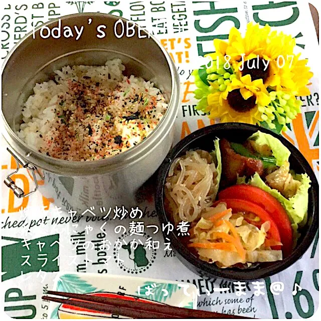 Snapdishの料理写真:焼豚キャベツ炒め弁当～♡ #ばってぃーまま＠♪の節約しても美味しいお弁当|ばってぃーまま＠♪さん