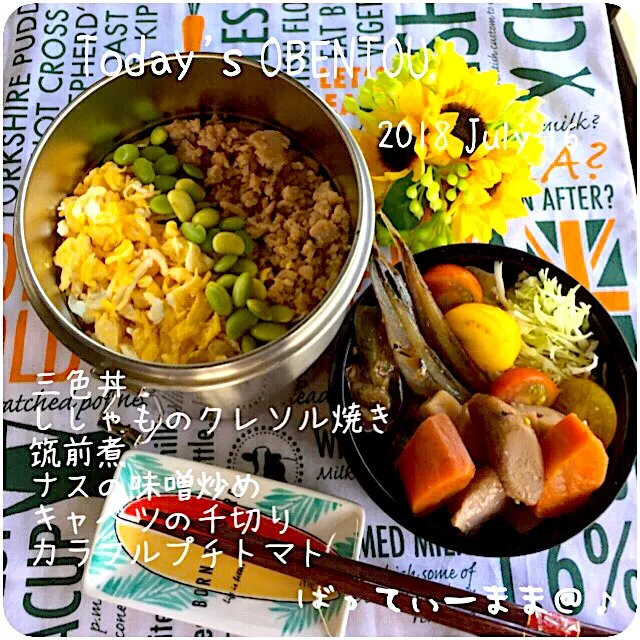 三色丼弁当～♡ #ばってぃーまま＠♪の節約しても美味しいお弁当|ばってぃーまま＠♪さん