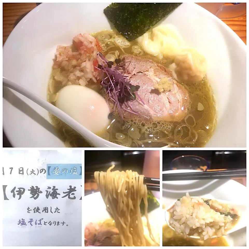 Snapdishの料理写真:伊勢海老を使った塩そば&〆茶漬け@要町・篠はら|juneshunさん