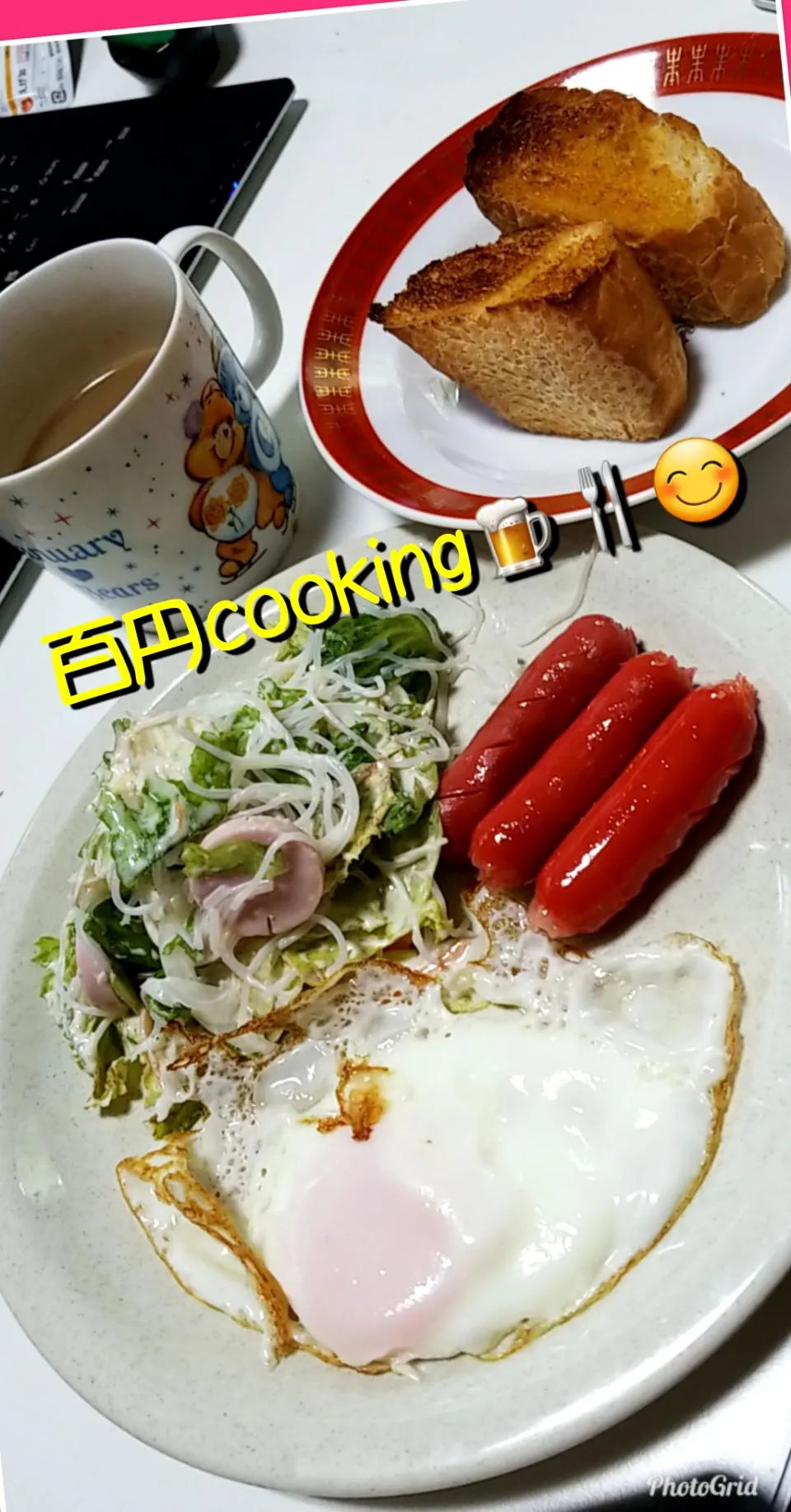 百円cooking🍺🍴😊だよ！おはよ！|ジロー7さん