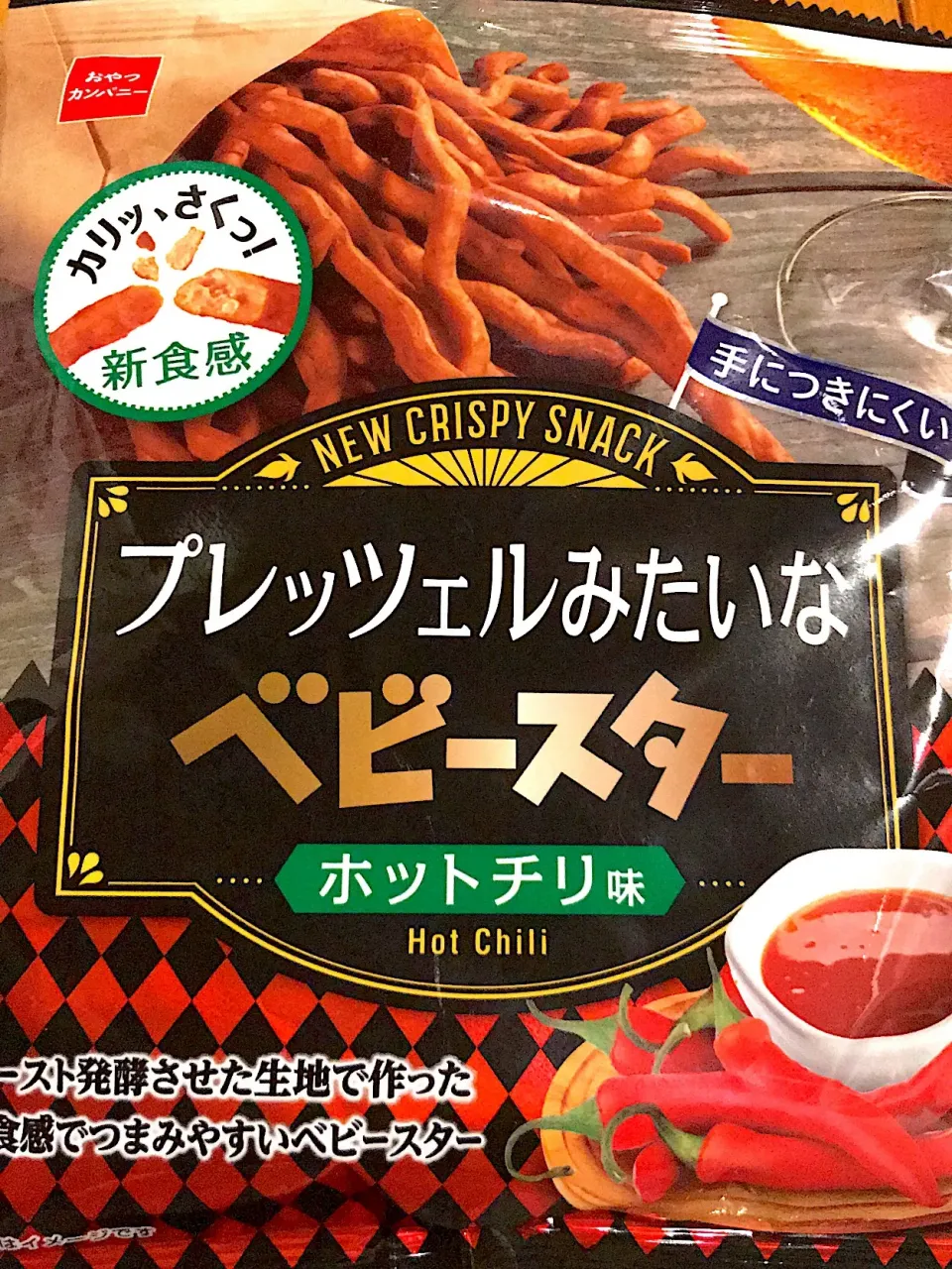 プレッツェルみたいなベビースター  ホッとチリ味|ch＊K*∀o(^^*)♪さん