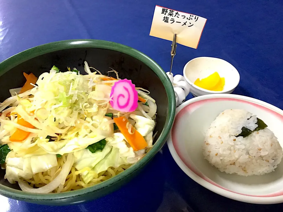 Snapdishの料理写真:野菜たっぷり塩野菜ラーメン・おにぎりセット|nyama1さん