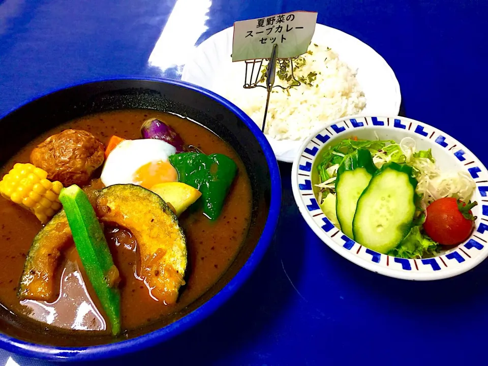 Snapdishの料理写真:夏野菜のスープカレーセット|nyama1さん