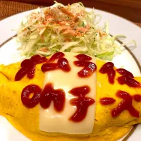 Snapdishの料理写真:オムライスonチーズ|ねぎぼうずさん