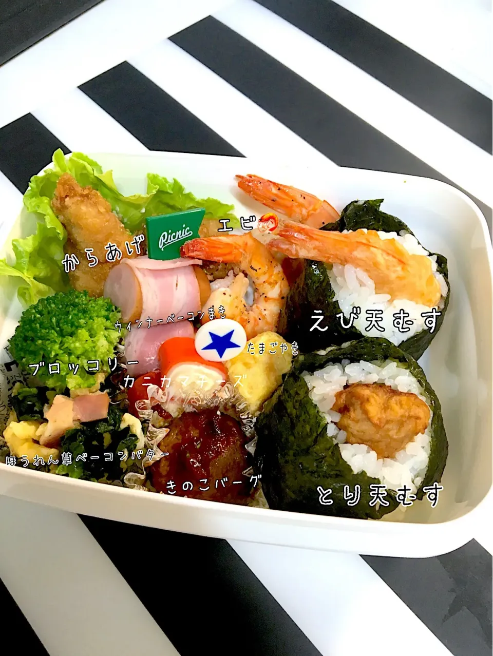 天むす弁当🍙|✰︎miyu✰︎さん