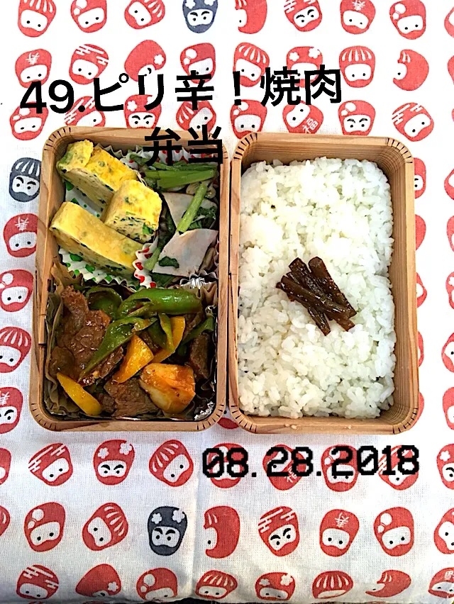 49.ピリ辛焼肉弁当 #中学生男子弁当 #反抗期真っ盛り#何を言っても無視(-.-)#放牧するぞ笑|saya0125さん