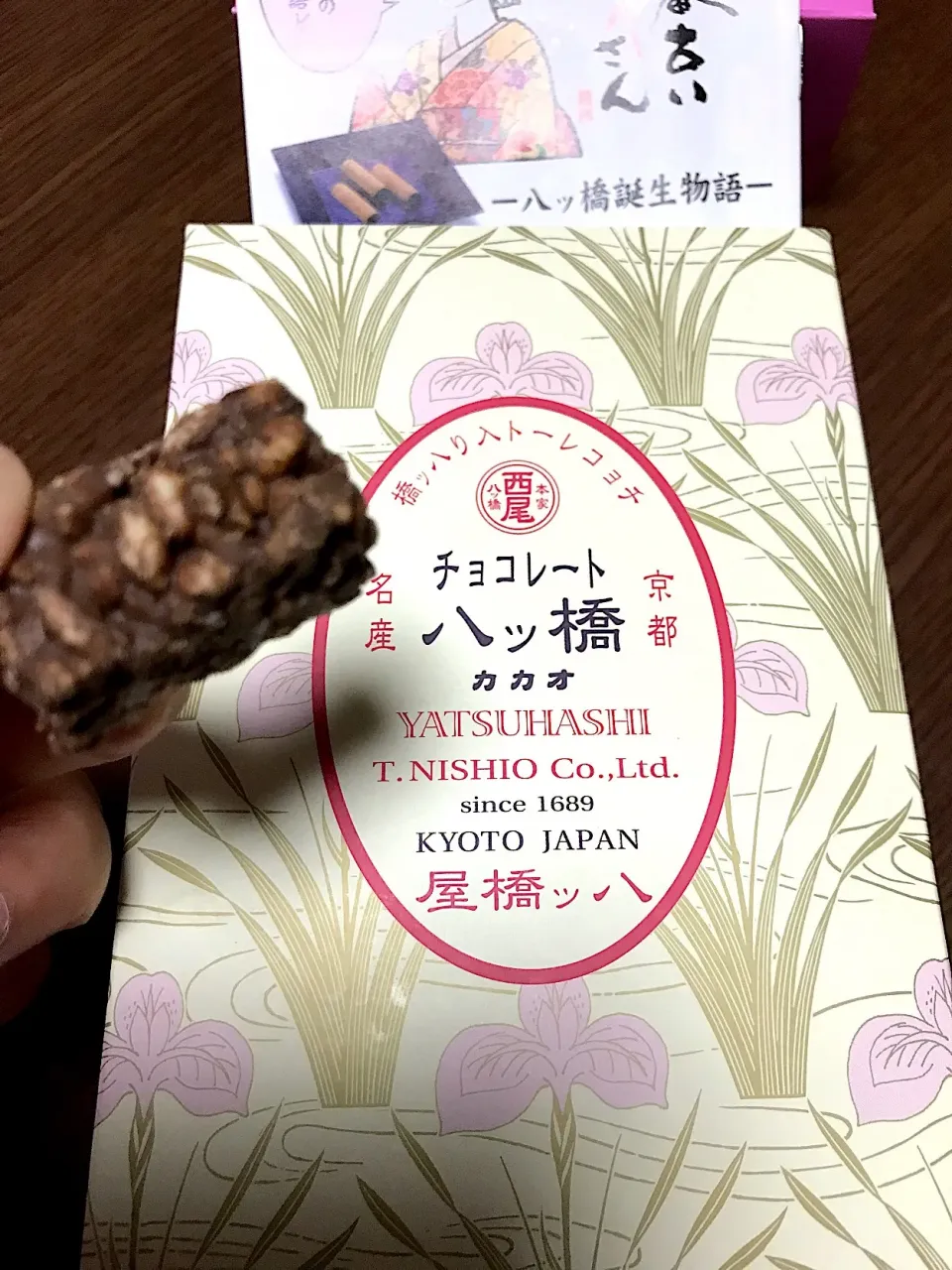 京都土産
クランチチョコみたいな 八ッ橋
初めて食べたけど 美味しい|sakiさん