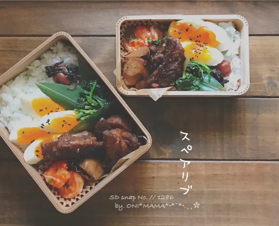 Snapdishの料理写真:中華風スペアリブ で  お弁当|ONI*MAMA*さん