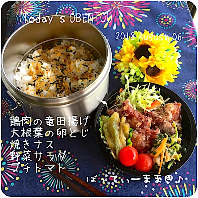 Snapdishの料理写真:鶏肉の竜田揚げ弁当〜♡  #ばってぃーまま＠♪の節約しても美味しいお弁当|ばってぃーまま＠♪さん