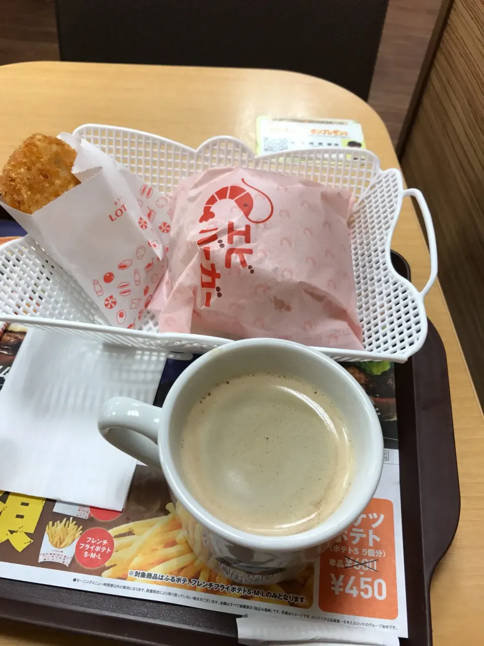 エビバーガーセット|手品先輩さん