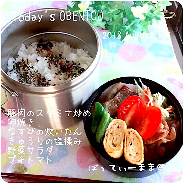 豚肉のスタミナ炒め弁当〜♡  #ばってぃーまま＠♪の節約しても美味しいお弁当|ばってぃーまま＠♪さん