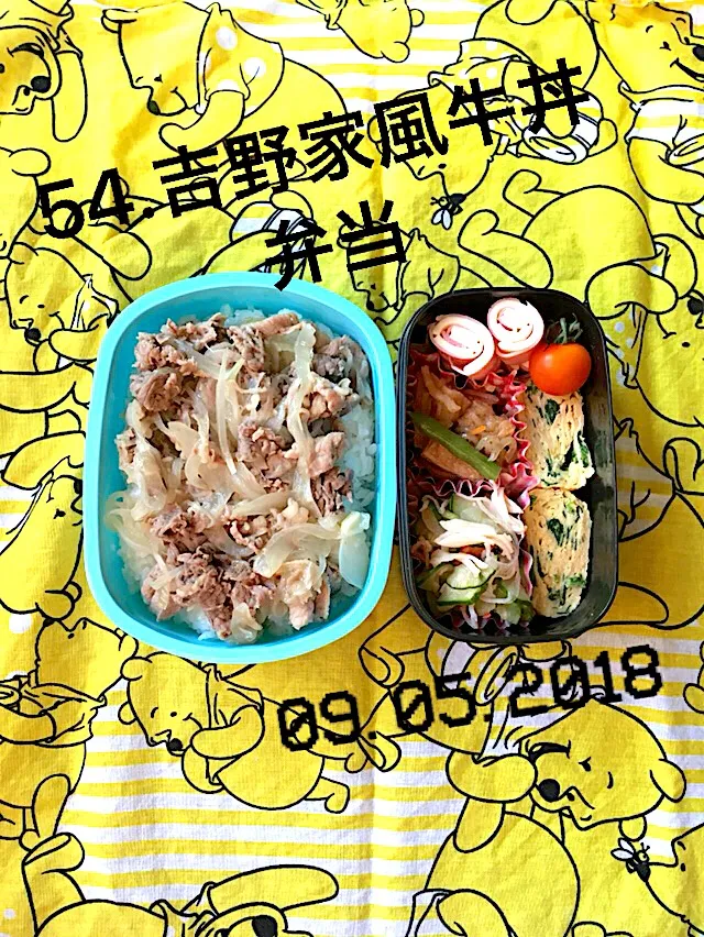 54.吉野家風牛丼弁当 #中学生男子弁当 #亜脱臼では無く、骨折💦#全治4w#運動禁止令が発令|saya0125さん