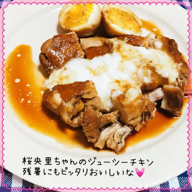 桜央里さんの料理 調味料三つで簡単美味しい🎶ジューシーチキンのさっぱり煮🐔|えいぽんさん