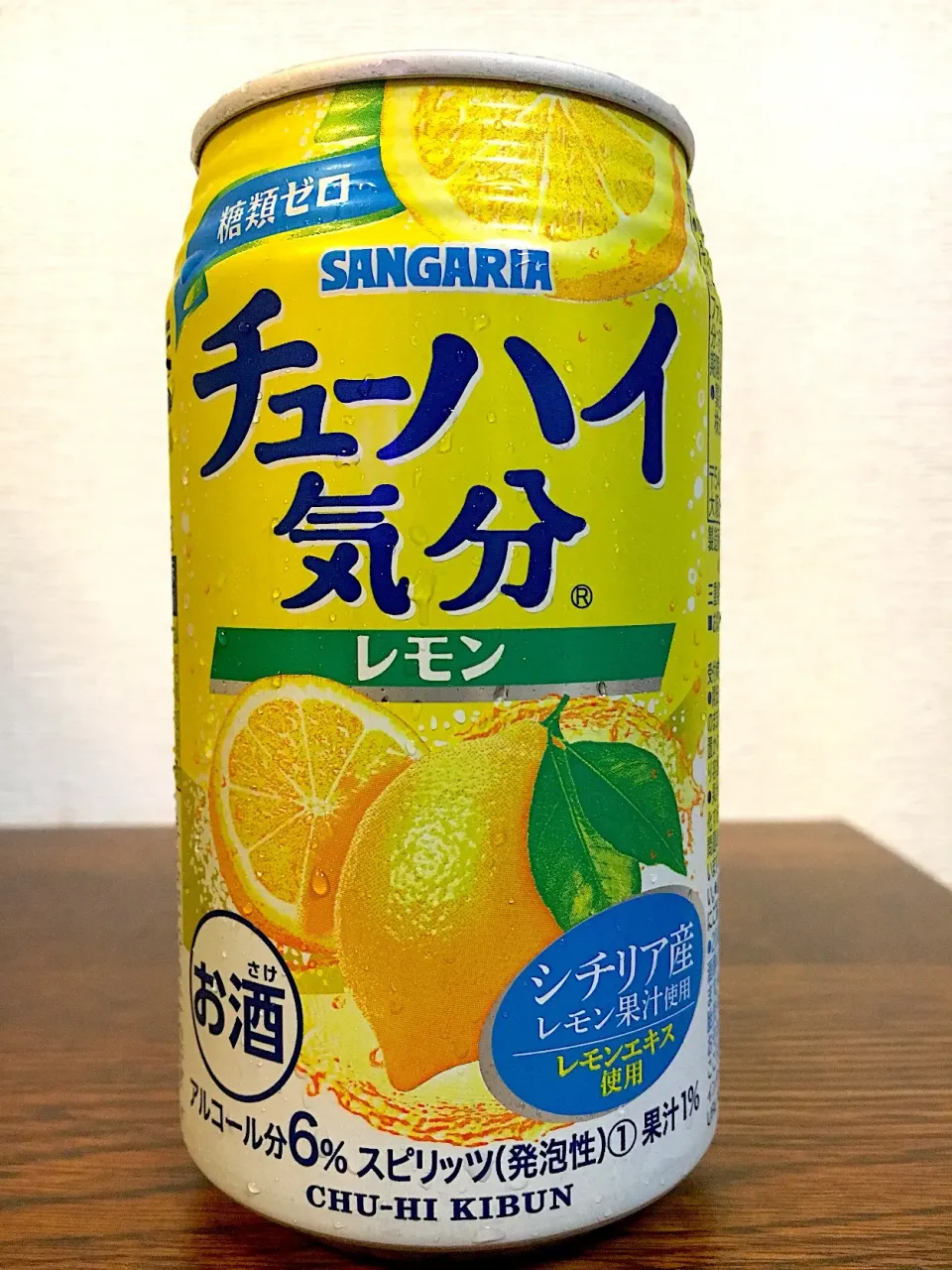 今日のレモンサワー🍋 気分はレモンスカッシュでした😅|ゆうじ.さん