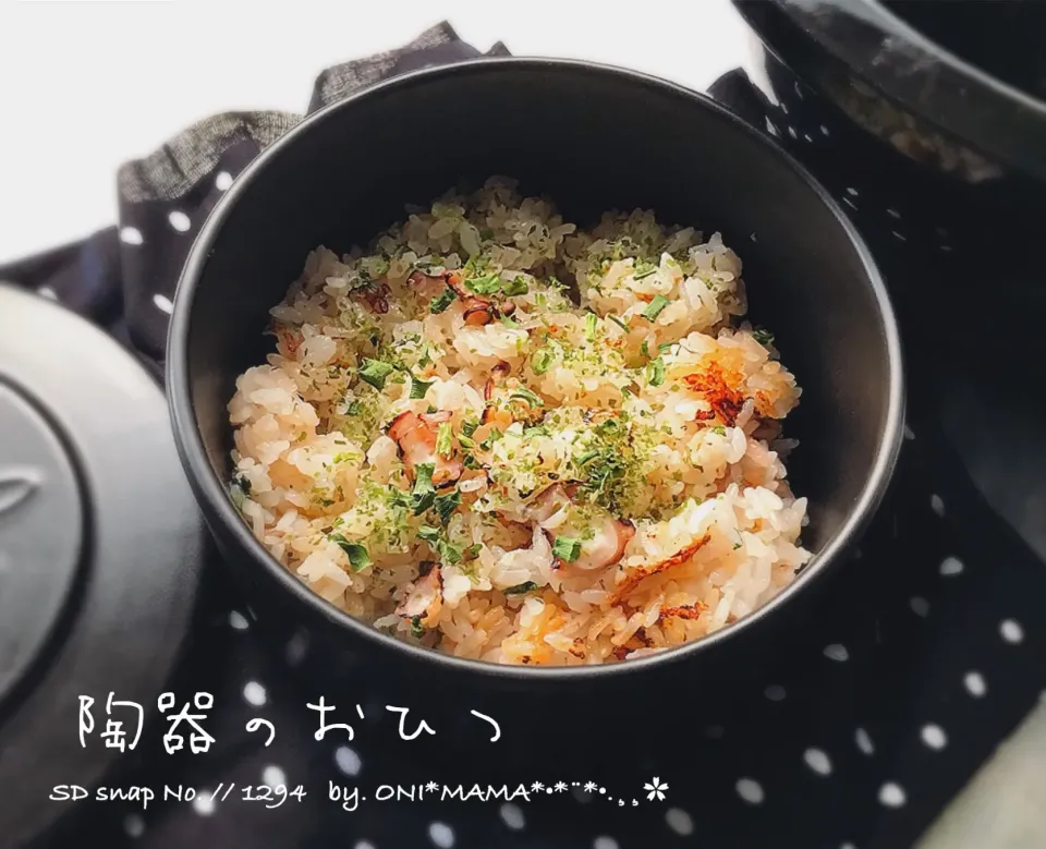 Snapdishの料理写真:陶器のおひつ     🐙たこ飯|ONI*MAMA*さん