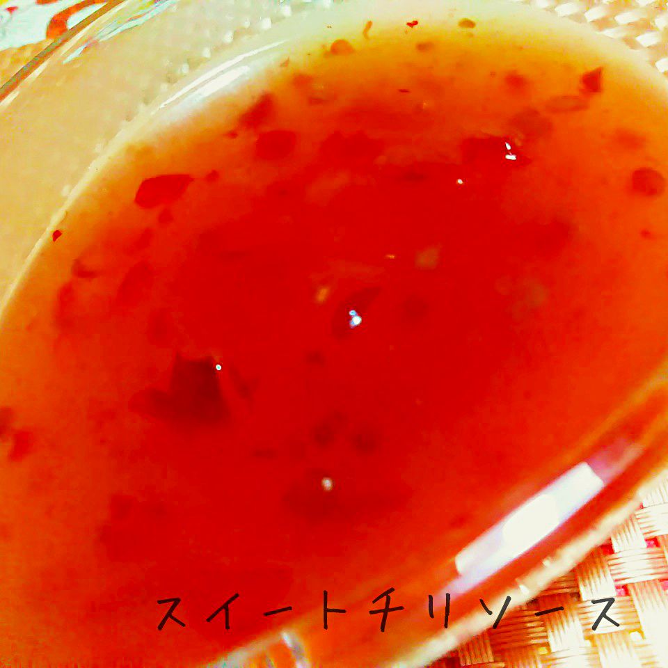 自家製スイートチリソース