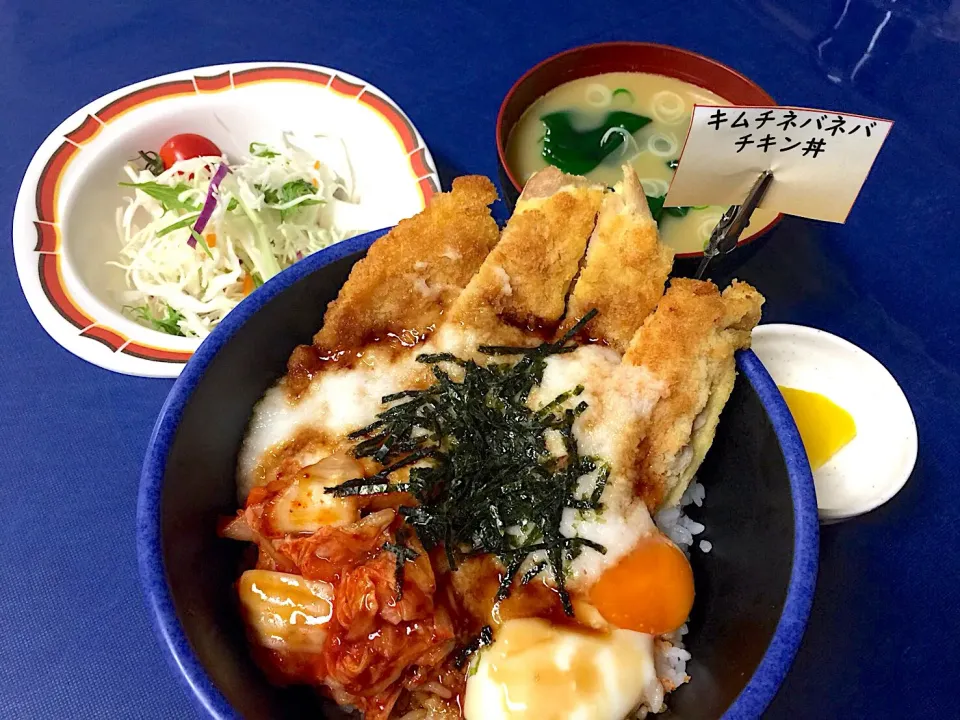 キムチねばねばチキン丼セット|nyama1さん