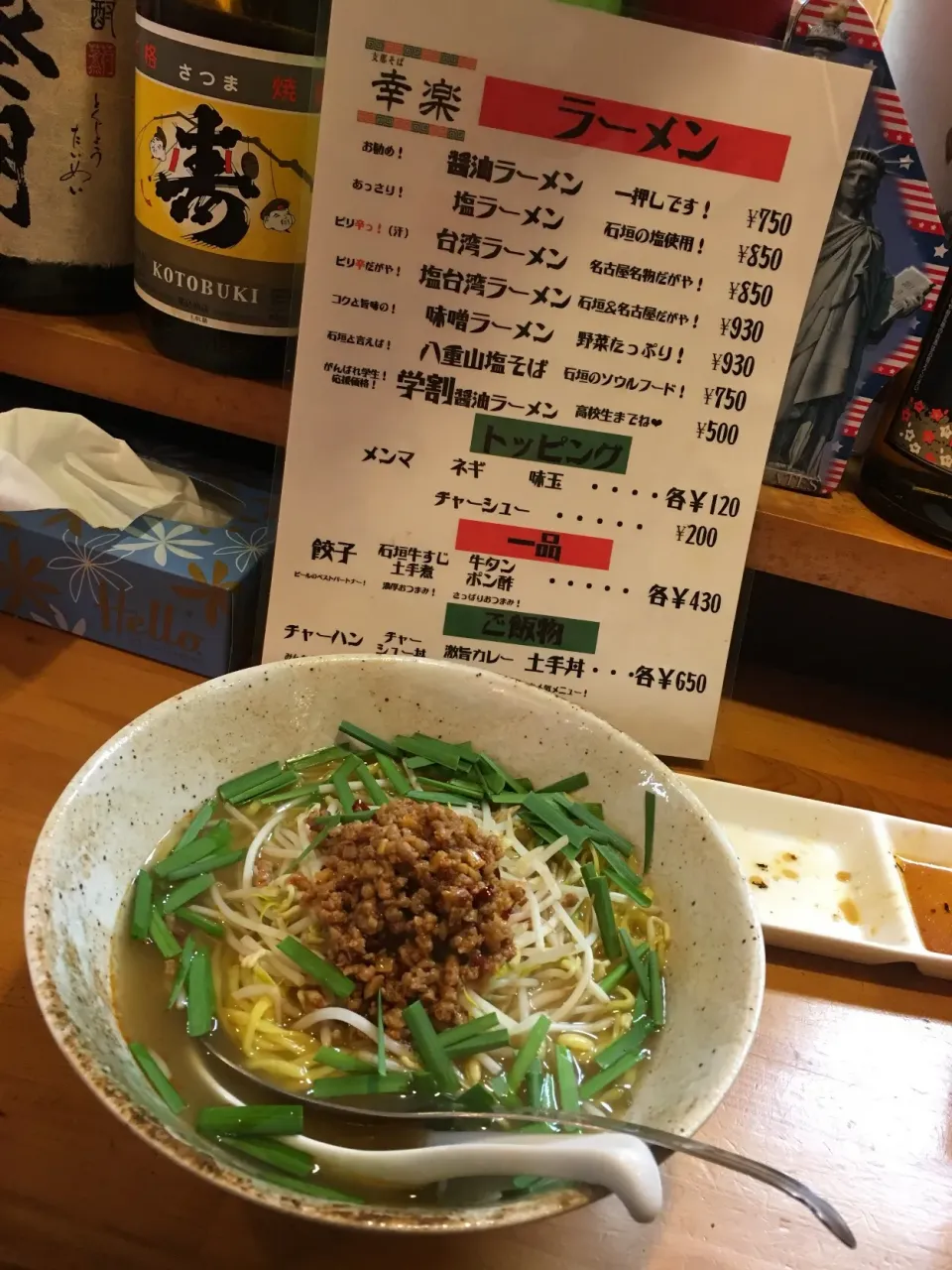 #塩台湾ラーメン|dabasyuさん