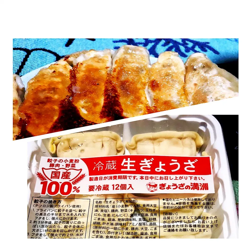 生ぎょうざ🥟 2人前 ぎょうざの満洲
 #生ぎょうざ #餃子  #ぎょうざの満洲  #お土産  #ぎょうざ #チルド #冷蔵  #美味しい|sakumaさん