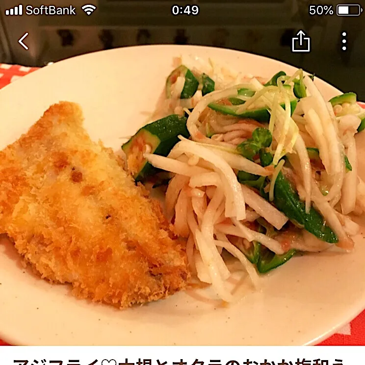 Snapdishの料理写真:アジフライ、オクラ梅和え|kaori0212さん