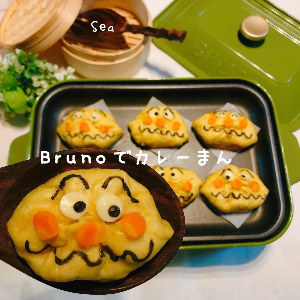 Brunoでカレーまん|seaさん