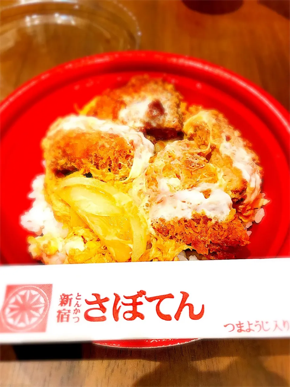 さぼてん カツ丼|もっさんさん