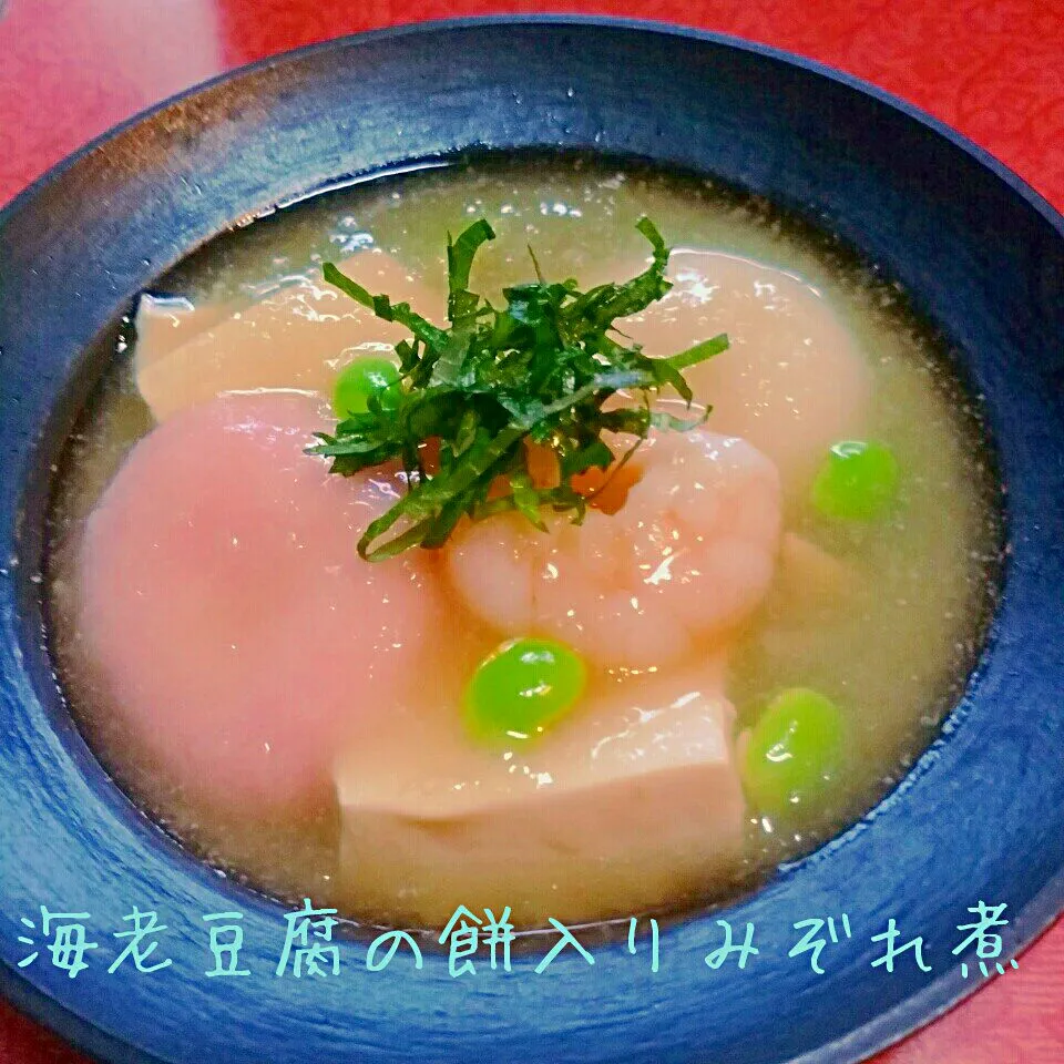 胃にやさし～い海老豆腐の餅入りみぞれ煮|@きなこさん