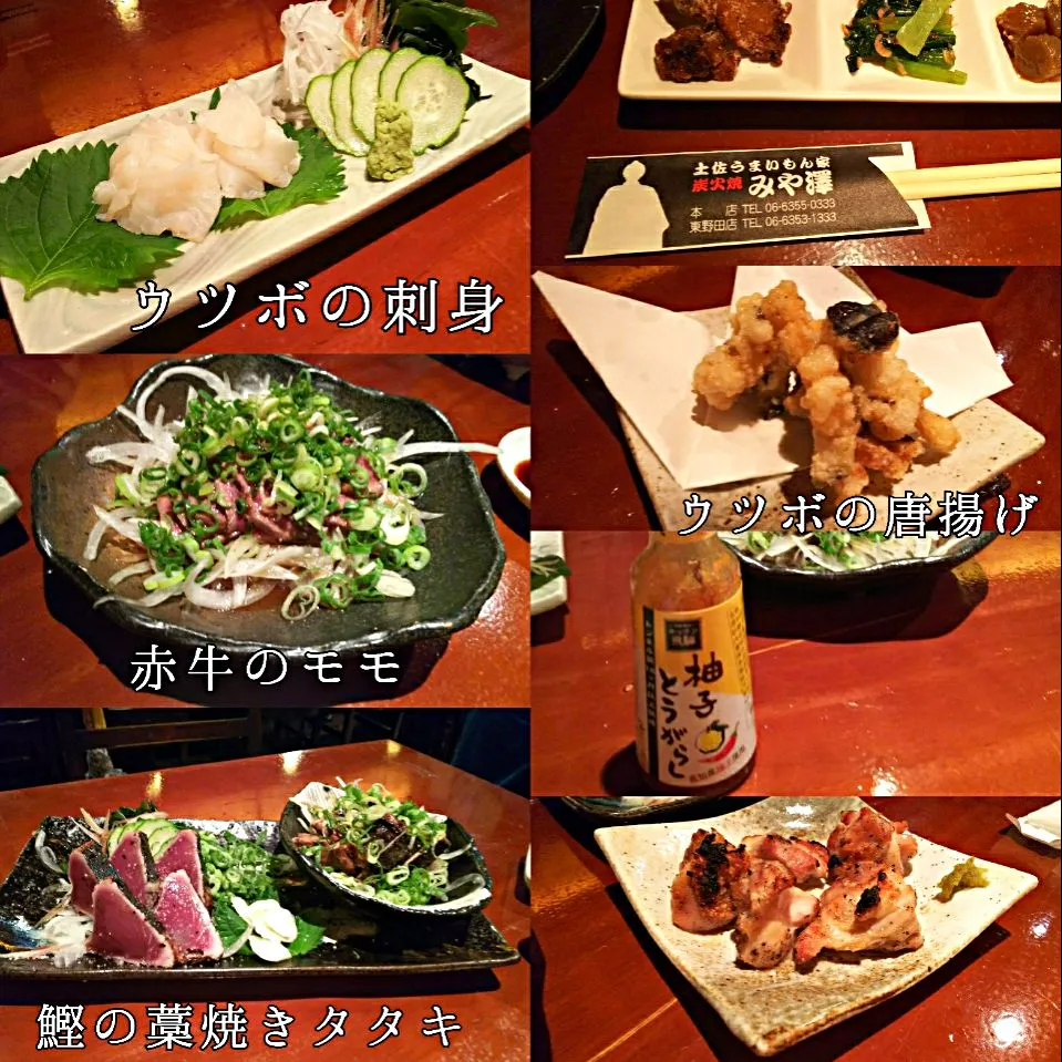 Snapdishの料理写真:#みや澤 #土佐のうまいもん家 #京橋
はしご酒①|ひとみんΨ(*´∀｀)Ψさん