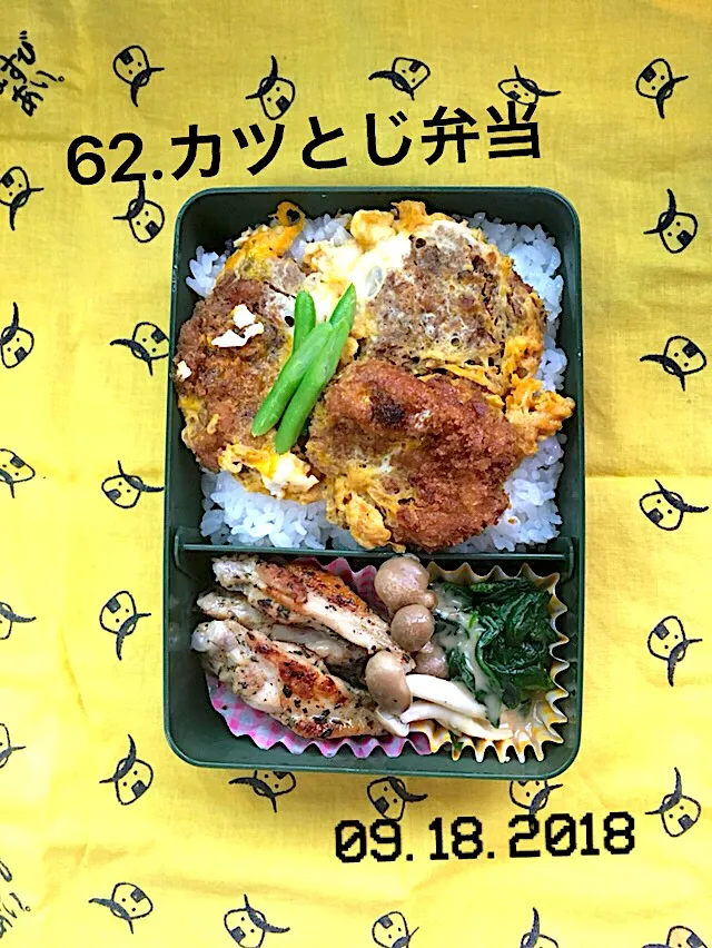 62.カツとじ弁当 #中学生男子弁当 #リフォーム後初弁当✨#念願のアイランドキッチン💕#まだ慣れてないから無駄にくるくる回って目が回る笑っ|saya0125さん