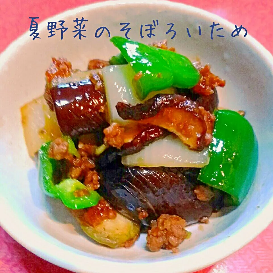 🍆🍆夏野菜のオイスターそぼろ炒め|@きなこさん