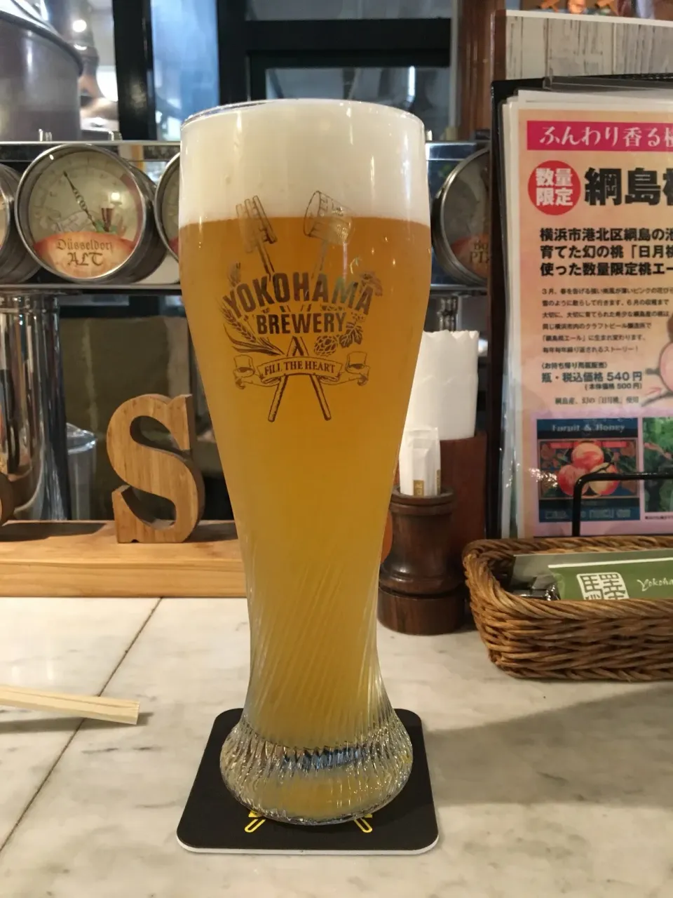 Tsunashima Peach Ale|PegaOさん