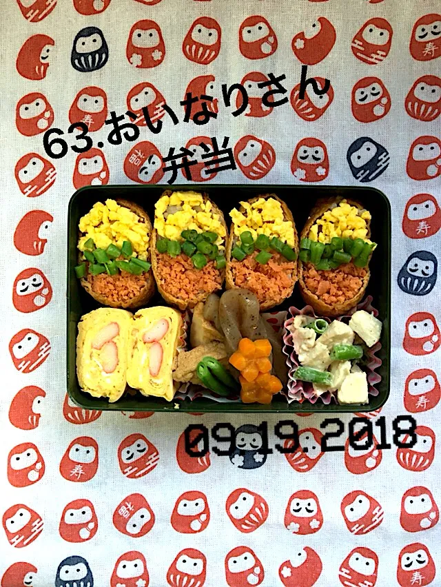 63.おいなりさん弁当#中学生男子弁当#野菜不足！#冷凍インゲン様様✨|saya0125さん