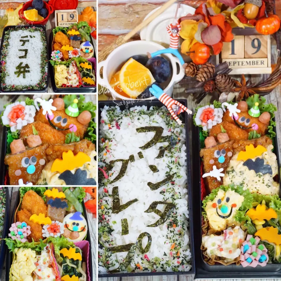 Snapdishの料理写真:海苔アートぉ弁当(♥´꒳`*)(*´꒳`♥)|La-Jule Sa8さん