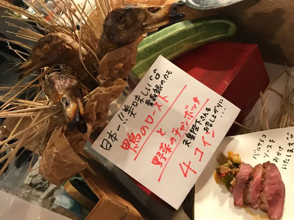 Snapdishの料理写真:青森銀の鴨のロースト、チャンボッタ  #大仙市ジュエーメ #2018ワインフェスティバルinアルベ #青森銀の鴨 #チャンボッタ|お家でbar!さん