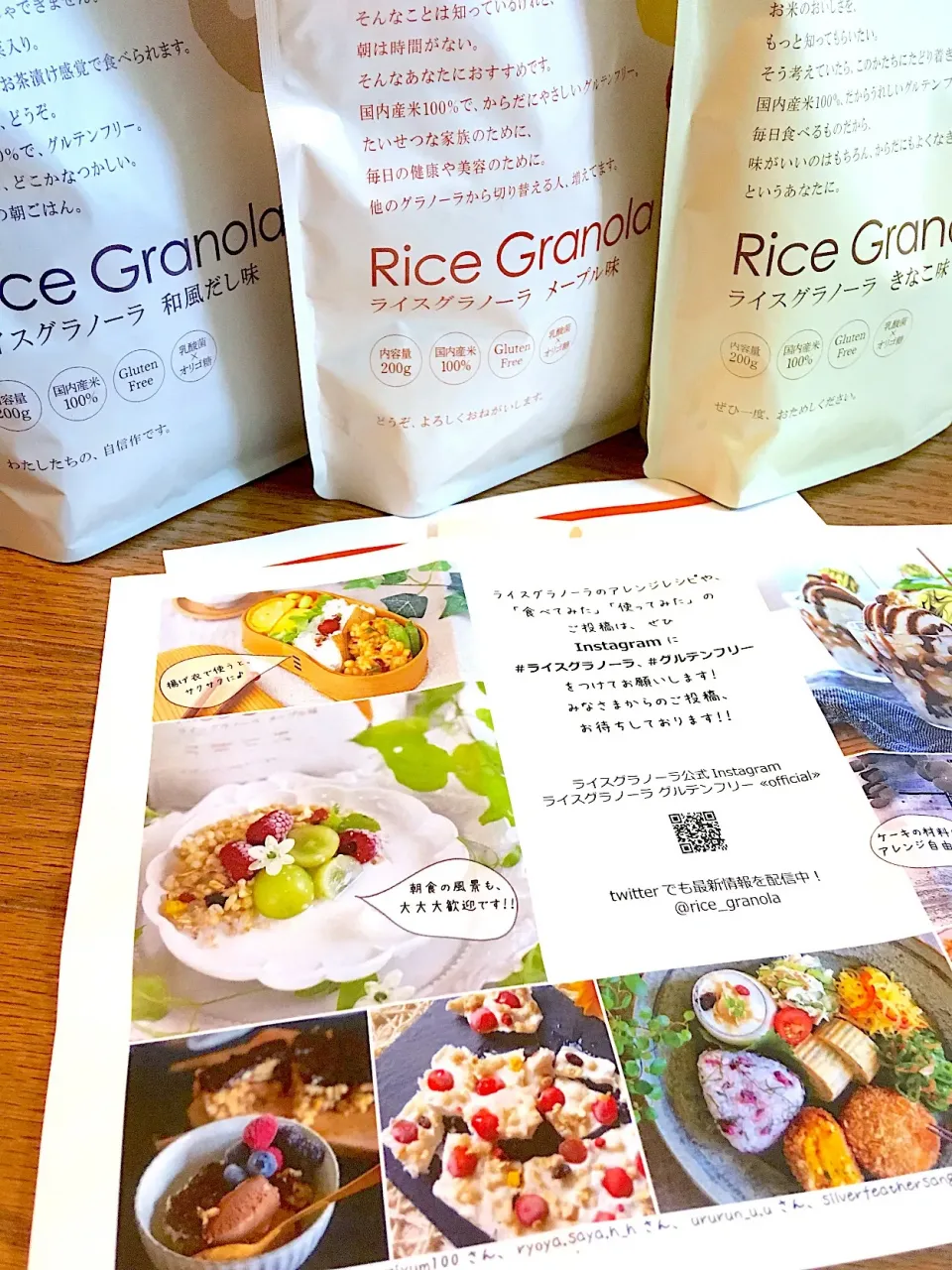 Rice  Granola|☆マミ☆さん