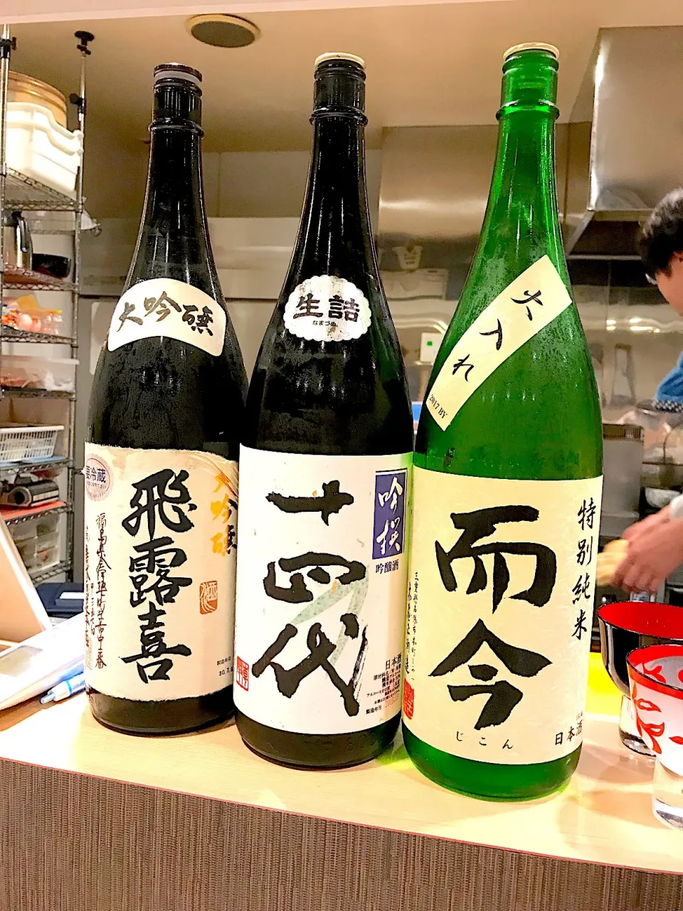 而今 十四代 飛露喜#日本酒#飲みくらべ#🍶#美味しい|901さん